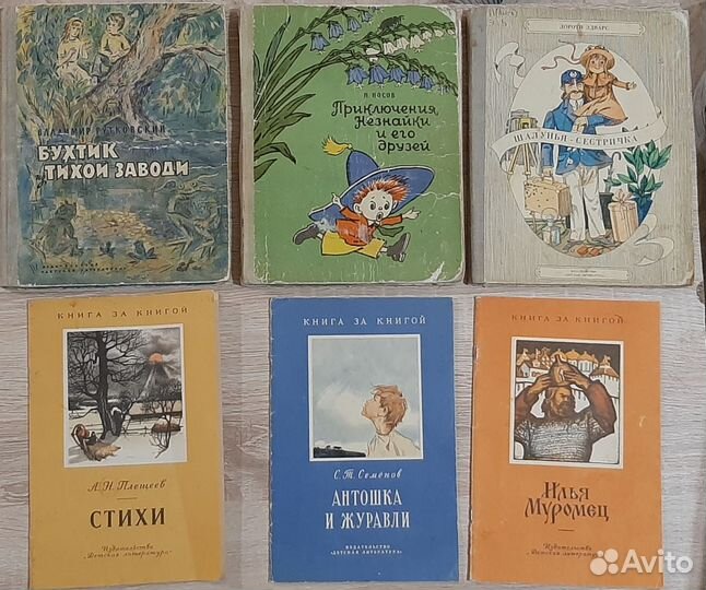 Детская литература СССР