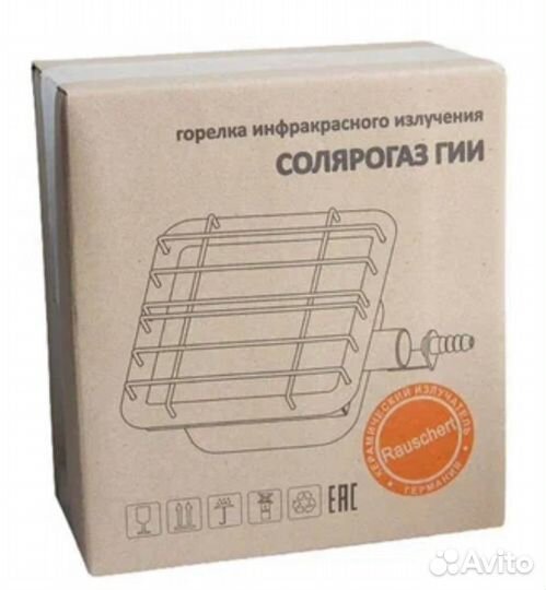 Газовая ик-горелка Солярогаз гии-2.3