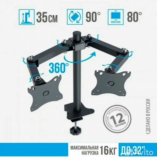 Кронштейн настольный 2 монитора