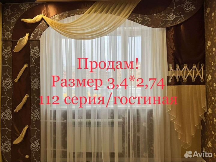Шторы с ламбрекеном