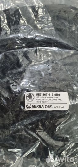 Новая,оригинальная сетка в багажник Skoda Octavia