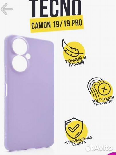 Tecno camon 19 чехол