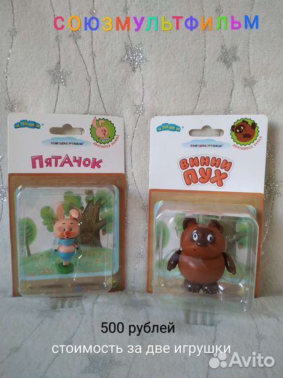 Резиновые игрушки