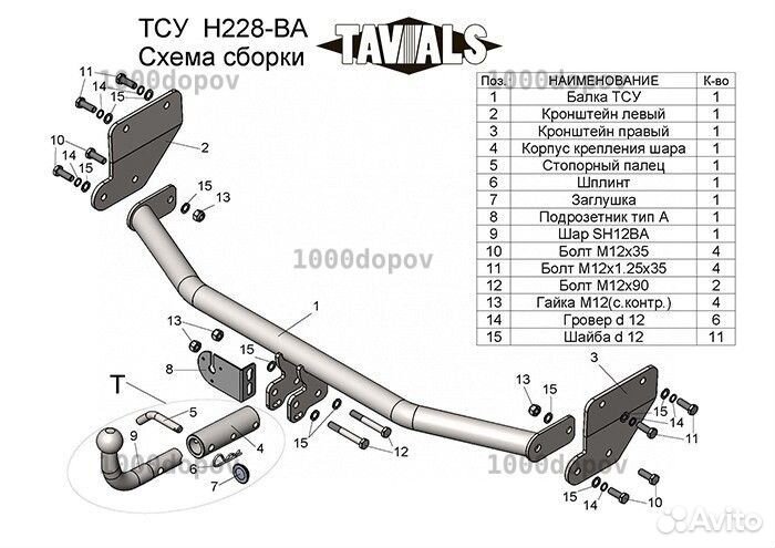 Фаркоп на Hyundai Solaris 2017-н.в tavials H228-BA