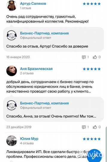 Ликвидация ооо, ип. Закрыть бизнес в Уфе