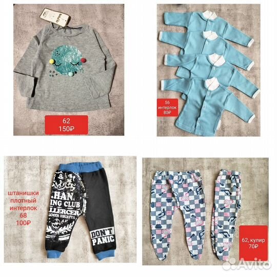 Вещи для малышей новые