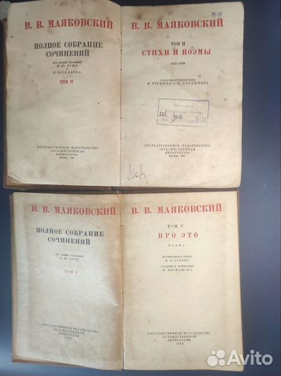 Сборник произведений Маяковского 1934г