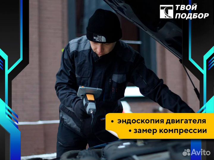 Авто подбор под ключ/ Выездная диагностика