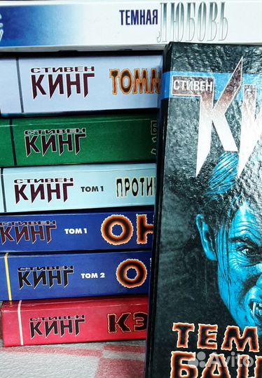 Книги Стивена Кинга