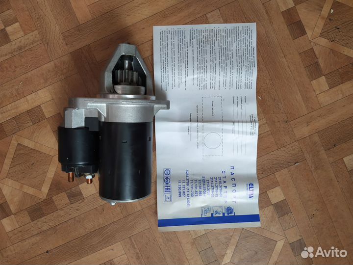 Стартер на ваз 2110,2113-15, 1118 и модификац