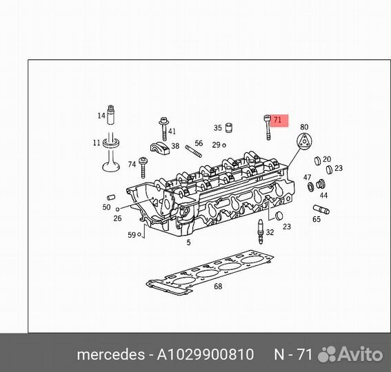Комплект болтов гбц w202 w203 w210 w124 дв. M111*