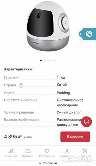 Интеллектуальный робот Емеля