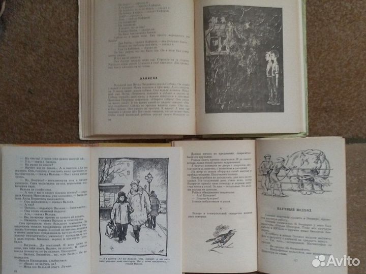Детские книги, издания 1960х годов
