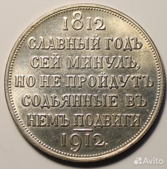 Красивый Сувенир 1 рубль 1912 года. видео