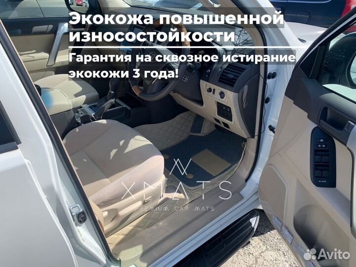 5D Коврики от производителя Land Cruiser Prado