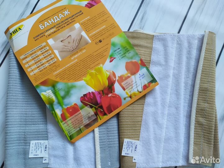 Бандаж послеоперационный на брюшную полость