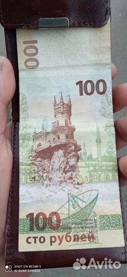 100 рублевые купюры