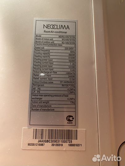 Кондиционер бу