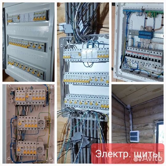 Электрик Электромонтаж