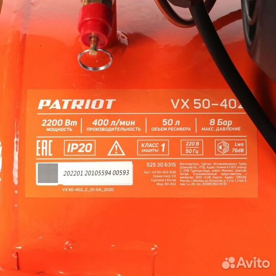 Компрессор поршневой масляный Patriot VX 50-402