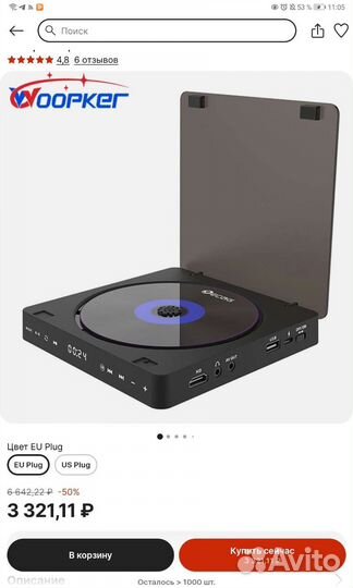 Dvd проигрыватель