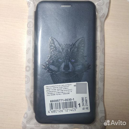 Чехол Xiaomi Redmi 9 с (книжка-новый)