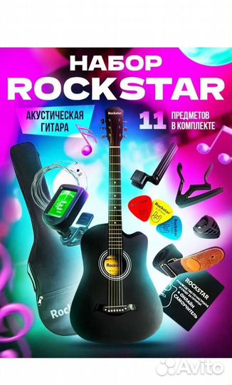 Акустическая гитара новая