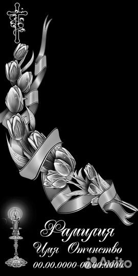 Сборник оформления для надгробий