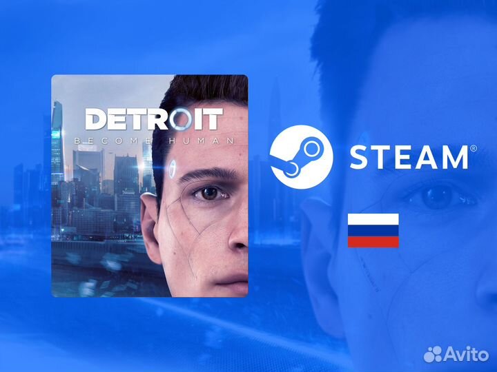 Detroit: Become Human (Steam)