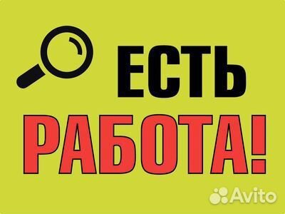 Разнорабочий на складе посылок с проживанием