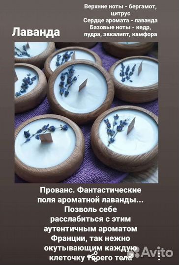 Свеча в дереве