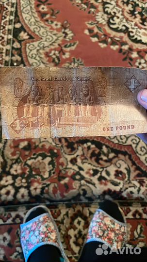 Египетский фунт