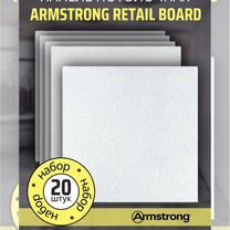 Подвесной потолок Armstrong Retail Board
