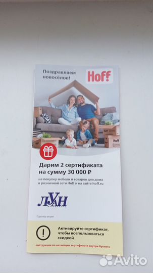 Продам сертификат