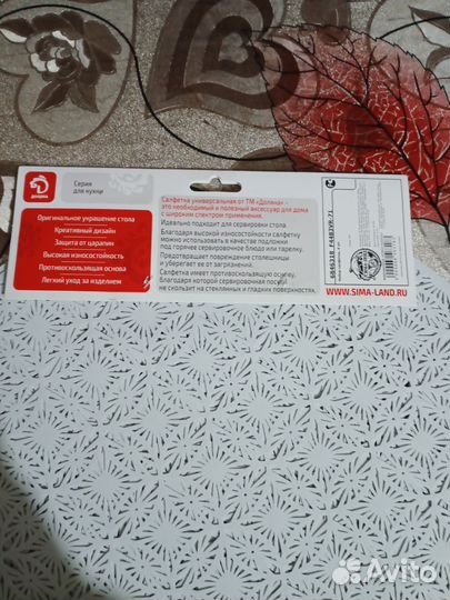 Продам набор салфеток