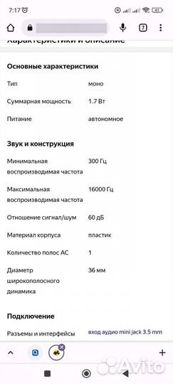 Портативная колонка