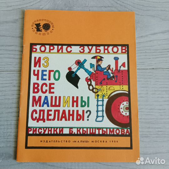 Лот из 2 детских тонких книг