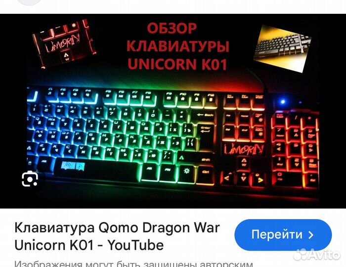 Игровая клавиатура qumo dragon war unicorn k01