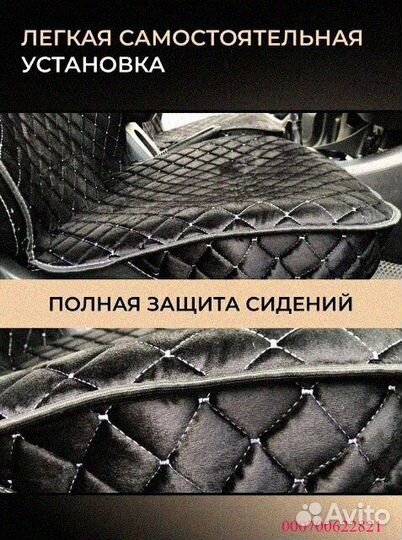 Накидки на сиденья из велюра противоскользящие (Ар