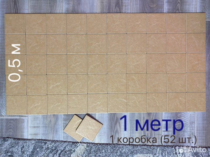Керамическая плитка