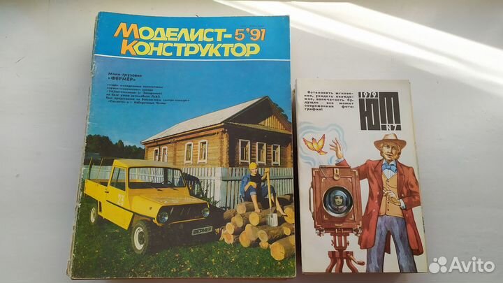 СССР Моделист конструктор Юный техник Знание сила