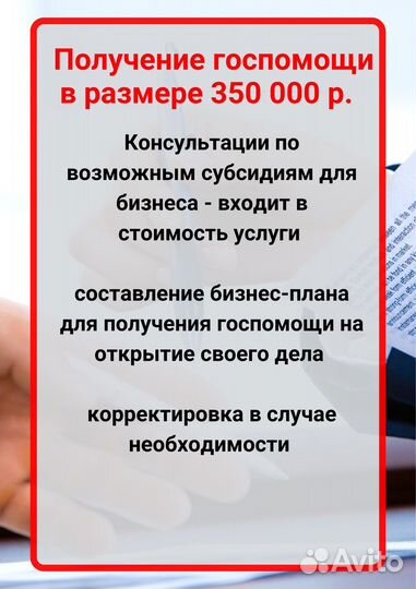 Бизнес-план