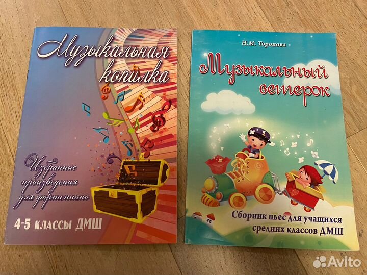 Сольфеджио учебники, тетради, сборники пьес