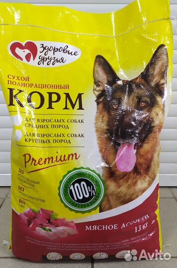 Корм для собак Здоровые друзья. Мясное ассорти