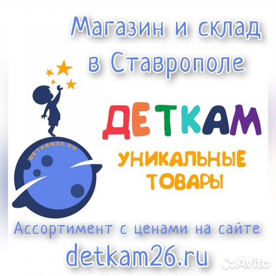 Кровать - машина (магазин в Ставрополе)