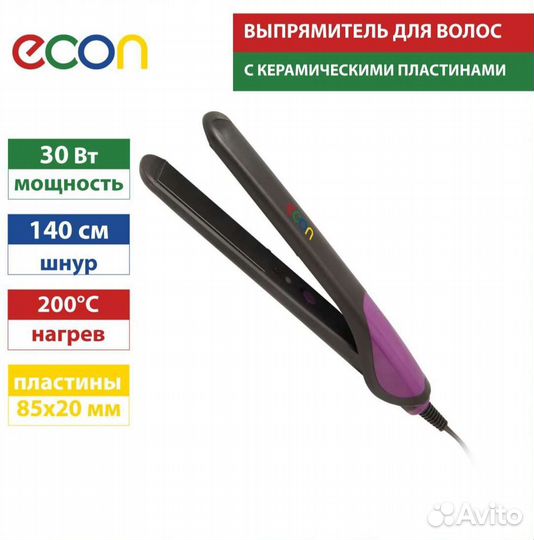 Выпрямитель для волос Econ ECD-bhod2S