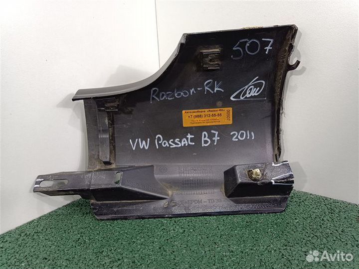 Накладка порога задняя правая Vw Passat B7 2011