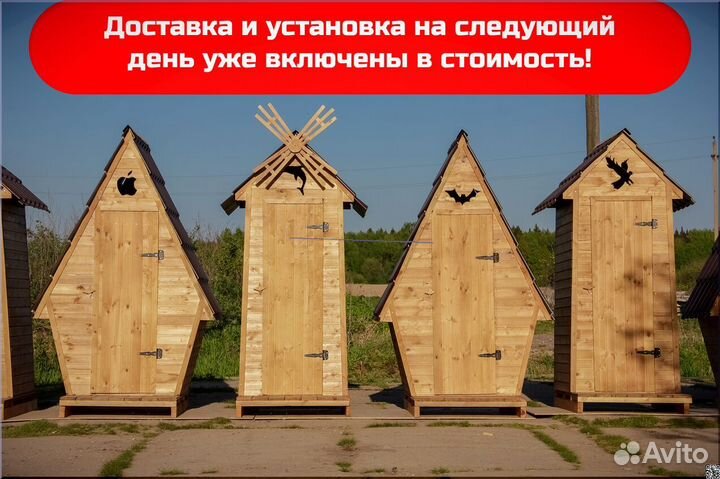 Дачный туалет от производителя TOP227