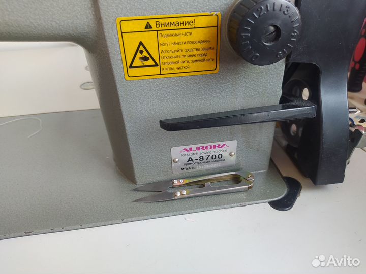Прямострочная швейная машина aurora 8700