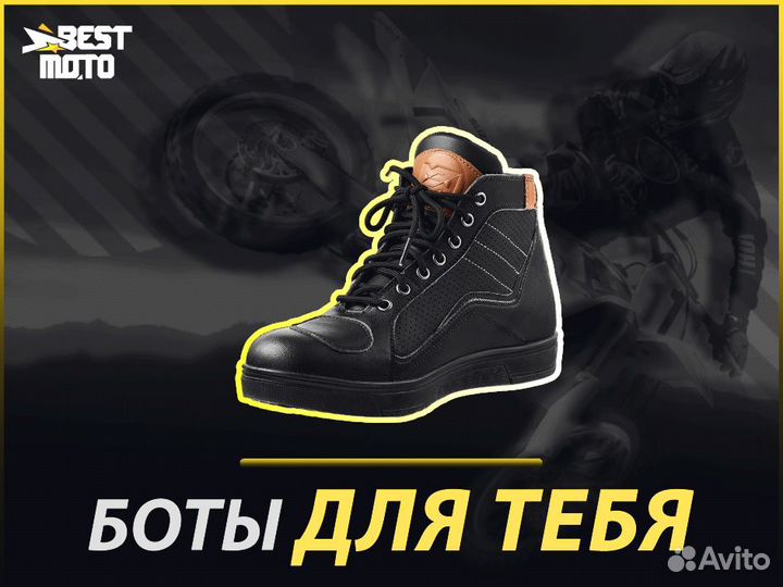 Мотокроссовки moteq Robust